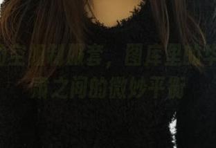 ROSI的空姐制服套，图库里的华丽与严肃之间的微妙平衡