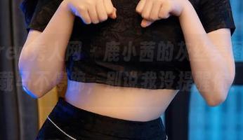 Xiuren秀人网 - 鹿小茜的灰丝美图，下载马不停蹄，别说我没提醒你！