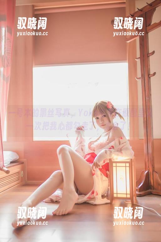 一号本的黑丝写真，Yoko宅夏在原图里又一次把我心都勾走了，太会了！