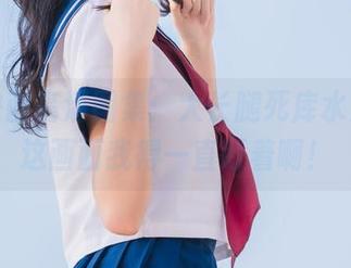 兔玩映画高清图集：大长腿死库水姐姐，这画面我得一直盯着啊！