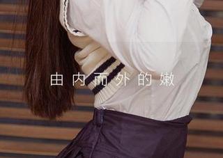 尤果网爱尤物 - 这不是在卖萌，是尤妮丝最新版少女作品，真会玩！