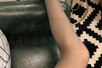 微密圈 - “梦里一只喵”，就问你敢不敢下载这女神的图集？可别看我太肉麻。