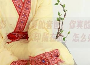 绮梦摄影 - 阿依夏的套图，你真的敢下载吗？无修无水印版在此，怎么办～